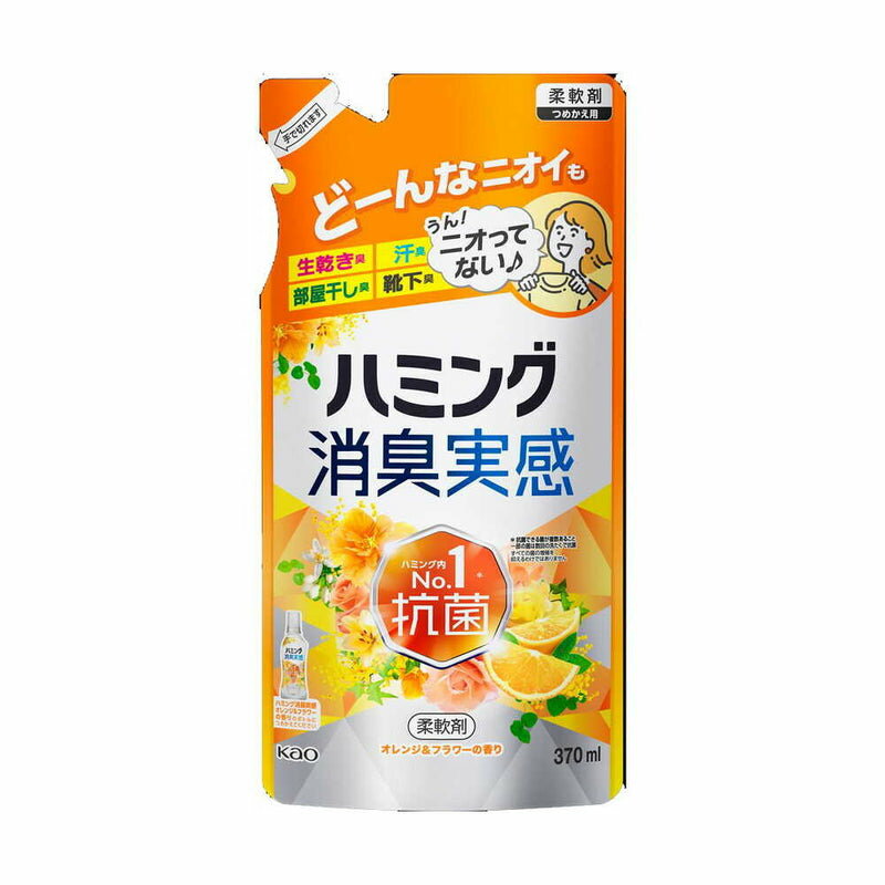 花王 ハミング消臭実感 オレンジ＆フラワーの香り 詰め替え用 (370mL) 柔軟剤　 日用消耗品 抗菌 花粉ブロック 衣料用洗剤