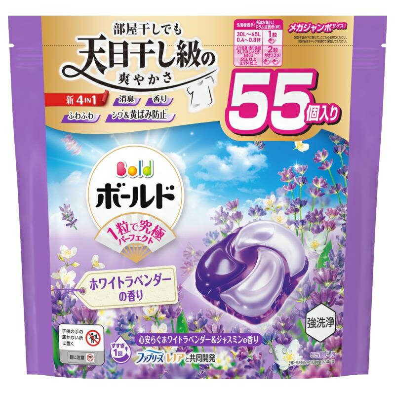 P&G ボールド ジェルボール 4in1 心安らぐホワイトラベンダー＆ジャスミン 詰め替え メガジャンボ 55個..
