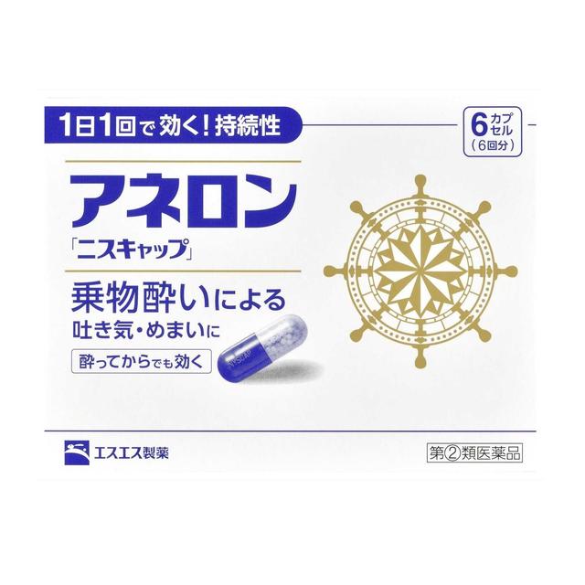 【指定第2類医薬品】アネロン「ニスキャップ」6カプセル 乗物酔い 吐き気 めまい 頭痛 持続性