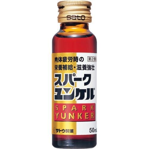 【医薬品の使用期限】 使用期限180日以上の商品を販売しております 商品区分：第二類医薬品 【スパークユンケルの商品詳細】 ●イカリソウ、黄精、大棗の3種類の強壮生薬にビタミンとタウリンを配合しています。 ●飲みやすい味で、若いサラリーマン、学生、女性にもおすすめです。 【効能 効果】 ・滋養強壮 ・肉体疲労・病中病後・発熱性消耗性疾患・食欲不振・栄養障害・妊娠授乳期などの場合の栄養補給 ・虚弱体質 【用法 用量】 ・大人(15才以上)1回1瓶(50mL)を1日1回服用します。 ※定められた用法・用量をお守りください。 製造販売元 佐藤製薬株式会社 東京都港区元赤坂1丁目5番27号 お客様相談窓口 03-5412-7393 受付時間9：00-17：00(土、日、祝日を除く) 副作用救済制度のお問い合わせ先 (独)医薬品医療機器総合機構 0120-149-931 【成分】 (1瓶(50ml)中) イカリソウ流エキス：300mg 黄精流エキス：300mg 大棗エキス：120mg アミノエチルスルホン酸：500mg ビタミンB1硝酸塩：10mg ビタミンB2リン酸エステル：5mg ビタミンB6：10mg ビタミンB12：10μg ニコチン酸アミド：25mg 無水カフェイン：50mg 添加物として、安息香酸Na、dL-リンゴ酸、クエン酸、コハク酸、白糖、パラベン、ポリオキシエチレン硬化ヒマシ油、カラメル、PH調整剤、香料、 L-メントール、グリセリン、バニリン、エチルバニリン、プロピレングリコール、アルコール(0.5mL以下)を含有します。 【注意事項】 ・本剤はビタミンB2リン酸エステルを含有するため、本剤の服用により、尿が黄色くなることがあります。 ・本剤は生薬エキスを配合していますので、わずかに濁りを生じることがありますが、効果には変わりありません。よく振ってから服用してください。 ★相談すること ・しばらく服用しても症状がよくならない場合は、直ちに服用を中止し、この製品を持って医師又は薬剤師にご相談ください。 ★保管及び取扱い上の注意 ・直射日光の当らない湿気の少ない涼しい所に保管してください。 ・小児の手の届かない所に保管してください。 ・他の容器に入れ替えないでください。(誤用の原因になったり品質が変わる恐れがあります) ・使用期限をすぎた製品は、服用しないでください。 【原産国】 日本 【ブランド】 ユンケル 【発売元、製造元、輸入元又は販売元】 佐藤製薬 予告なしパッケージが変更される場合がございます。 ご了承ください。 広告文責 株式会社マイドラ 登録販売者：林　叔明 電話: 03-3882-7477