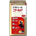 【第3類医薬品】ビタトレール ゴールドEXP 270錠