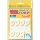 快足パッド うおの目(大) 12枚