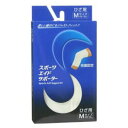 スポーツエイドサポーター ひざ M(1枚入)