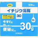 【第2類医薬品】イチジク浣腸30 30g×10