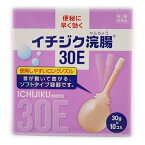 【第2類医薬品】イチジク製薬 イチジク浣腸30E 30G×10 イチジク製薬 いちじく製薬 ichijiku イチジクかんちょう いちじくかんちょう 浣腸薬 下剤 便秘薬 瀉下薬