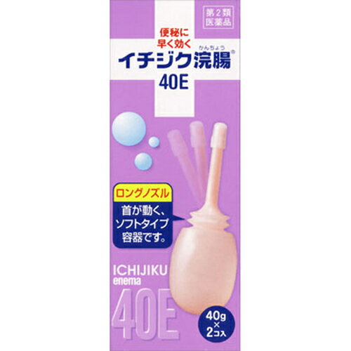 【第2類医薬品】イチジク浣腸40E 40g×2 弊社から180日以上の医薬品のみを提供しています 商品名 【第2類医薬品】イチジク浣腸40E 40g×2 内容量 40g＊2 商品説明 便秘に早く効きます。 使用しやすいロングノズル。首が動いて曲がるソフト容器です。 本情報は箱に表示されております。 成分 本品1個（40g）中 日局グリセリン・・・20.00g 【添加物】 ベンザルコニウム塩化物含有。 効能 効果 便秘 使用方法 ＜使用方法＞ 1．キャップをはずす キャップをはずしノズルを肛門部へ奥まで挿入します。 2．クスリをいれる 容器をおしつぶしながらゆっくりと薬液を注入します。 3．しばらく がまん 目安として、3分から10分待ち、便意が充分に強まってから排便して下さい。 ●ノズルを真上に向け、薬液を少し押し出し、先端周囲をぬらすと挿入しやすくなります。 ＜用法・用量に関する注意＞ （1）用法・用量を厳守して下さい。 （2）本剤使用後は、便意が強まるまで、しばらくがまんして下さい。 （使用後すぐに排便を試みると薬剤のみ排出され、効果がみられないことがあります。） （3）12歳未満の小児には、使用させないで下さい。 （4）無理に挿入すると、直腸粘膜を傷つけるおそれがあるので注意して下さい。 （5）冬季は容器を温湯（40℃位）に入れ、体温近くまで温めると快適に使用できます。 （6）浣腸にのみ使用して下さい。（内服しないで下さい。） 保管及び取扱上注意事項 （1）直射日光の当たらない涼しい所に保管して下さい。 （2）小児の手の届かない所に保管して下さい。 （3）他の容器に入れ替えないで下さい。（誤用の原因になったり品質が変わる。）。 （4）使用期限を過ぎた製品は使用しないでください。 ご注意 使用上の注意点 連用しないで下さい。 （常用すると、効果が減弱し（いわゆるなれが生じ）薬剤にたよりがちになります。） 使用上の相談点 1．次の人は使用前に医師、薬剤師又は登録販売者に相談して下さい。 （1）医師の治療を受けている人。 （2）妊婦又は妊娠していると思われる人。 （流早産の危険性があるので使用しないことが望ましい。） （3）高齢者。 （4）次に症状のある人。 はげしい腹痛、吐き気・嘔吐、痔出血のある人。 （5）次に診断を受けた人。 心臓病。 ＜その他＞ 次の症状があらわれることがあります。使用上の注意点 連用しないで下さい。 （常用すると、効果が減弱し（いわゆるなれが生じ）薬剤にたよりがちになります。） 使用上の相談点 1．次の人は使用前に医師、薬剤師又は登録販売者に相談して下さい。 （1）医師の治療を受けている人。 （2）妊婦又は妊娠していると思われる人。 （流早産の危険性があるので使用しないことが望ましい。） （3）高齢者。 （4）次に症状のある人。 はげしい腹痛、吐き気・嘔吐、痔出血のある人。 （5）次に診断を受けた人。 心臓病。 ＜その他＞ 次の症状があらわれることがあります。 たちくらみ、肛門部の熱感、腹痛、不快感 原産国 日本 商品区分 第2類医薬品 販売元 イチジク製薬株式会社 お客様相談室 東京都墨田区東駒形4-16-6 03-3829-8214 広告文責 株式会社マイドラ登録販売者：林　叔明 電話: 03-3882-7477