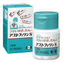 【指定第2類医薬品】アストフィリンS 45錠 喘鳴を伴うつらいせき・たんに