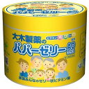 ※注）本商品は指定第2類医薬品です。指定第2類医薬品は、第2類医薬品のうち、特別の注意を要する医薬品です。商品ページ内記載の、使用上の注意「してはいけないこと」「相談すること」を確認し、使用について薬剤師や登録販売者にご相談ください。 発売元、製造元、輸入元又は販売元【大木製薬】弊社から180日以上の医薬品のみを提供しています。 【 商品説明 】 「パパーゼリーADプラス」は、ビタミンA，D，Eとカルシウムをバランス良く配合したゼリータイプのビタミン剤です。甘くてあとくちが良く，水なしで，かんで服用していただけます。 ゼリーに自然の原料 寒天を使用し，着色料は使用していません。 発育期のお子さまに適し，お母さまや家族の方にも摂取していただけます。 こんな方に，おすすめします。 ●発育期のお子さまに ●病中病後で体力が低下している方に ●妊婦，授乳期のお母さまに ●おじいさま，おばあさまにも 【効能・効果】 次の場合のビタミンADの補給：発育期，妊娠・授乳期，病中病後の体力低下時，老年期　骨歯の発育不良　くる病の予防　次の症状の緩和：目の乾燥感　夜盲症（とり目） 【用法・用量】 次の量をかんで服用してください。 ［年齢：1回量：1日服用回数］ 成人（15歳以上）：2粒：朝夕2回 小児（1歳?14歳）：1粒：朝夕2回 1歳未満：服用しないこと 【消費者相談窓口】 会社名：大木製薬株式会社 問い合わせ先：お客さま相談室 電話：03-3256-5051 【 注意事項 】 ■してはいけないこと （守らないと現在の症状が悪化したり副作用・事故が起こりやすくなります。） 次の人は服用しないでください。 　●本剤は，乳児（1歳未満）に服用させないでください。 ■相談すること 1．次の人は，服用前に医師，薬剤師又は登録販売者に相談してください。 　（1）医師の治療を受けている人。 　（2）妊娠3ヶ月以内の妊婦，妊娠していると思われる人，又は妊娠を希望する人。（妊娠3ヶ月前から妊娠3ヶ月までの間に ビタミンAを1日10,000国際単位以上摂取した妊婦から生まれた児に，先天異常の割合が上昇したとの報告があります。） 2．服用後，次の症状があらわれた場合は副作用の可能性がありますので，直ちに服用を中止し，この文書を持って，医師，薬剤師又は登録販売者に相談してください。 ［関係部位：症状］ 皮膚：発疹・発赤，かゆみ 消化器：吐き気・嘔吐 【 内容成分 】 4個中：ビタミンA油 4mg ビタミンD3 0.01mg ビタミンE酢酸エステル 20mg リン酸水素カルシウム 430mg （カルシウム100mg）