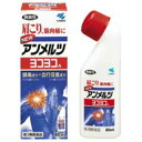 【第3類医薬品】小林製薬 ニューアンメルツヨコヨコA 80ml