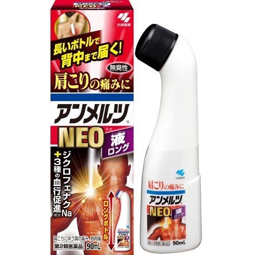 【第2類医薬品】アンメルツネオ 液 ロング(90mL)【アンメルツ】(セルフメディケーション税制対象)