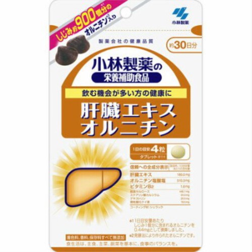 【小林製薬の栄養補助食品 肝臓エキスオルニチンの商品詳細】 ●肝臓エキスにしじみ900コ分のオルニチンをプラスしたサプリメント ●約30日分 【召し上がり方】 ・栄養機能食品として1日4粒を目安に、かまずに水またはお湯とともにお召し上がりください。 ・短期間に大量に摂ることは避けてください。 【小林製薬の栄養補助食品 肝臓エキスオルニチンの原材料】 オルニチン塩酸塩、肝臓エキス(豚肉由来)、デキストリン、結晶セルロース、ステアリン酸カルシウム、微粒酸化ケイ素、シェラック、ビタミンB2 【栄養成分】 (1粒あたり) エネルギー・・・3.0kcaL たんぱく質・・・0.66g 脂質・・・0.024g 糖質・・・0.027g 食物繊維・・・0.44g ナトリウム・・・0.064?2.6mg カルシウム・・・0.5?5.0mg ビタミンB2・・・1.6mg オルニチン・・400mg 【注意事項】 ・乳幼児・小児の手の届かない所に置いてください。 ・薬を服用中、通院中または妊娠・授乳中の方は医師にご相談ください。 ・食品アレルギーの方は原材料名をご確認の上、お召し上がりください。 ・体質体調により、まれに体に合わない場合(発疹、胃部不快感など)があります。その際はご使用を中止ください。 ・ビタミンB2の影響で尿が黄色くなることがあります。 ・天然由来の原料を使用のため色等が変化することがありますが、品質に問題はありません。 【原産国】 日本 【ブランド】 小林製薬の栄養補助食品 【発売元、製造元、輸入元又は販売元】 小林製薬 予告なしパッケージが変更される場合がございます。 ご了承ください。 広告文責 株式会社マイドラ 登録販売者：林　叔明 電話: 03-3882-7477