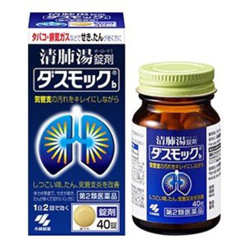 【第2類医薬品】ダスモック 錠剤(40錠) タバコ・排気ガスで続く咳、たん、気管支炎に