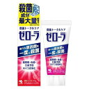 【医薬部外品】ゼローラ(90g) 薬用ハミガキ