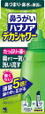 ハナノア デカシャワー(10包入) 洗浄器具付き【鼻づまり 鼻水 鼻うがい 鼻洗浄器 洗浄】