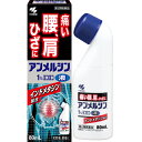 アンメルシン 1％ ヨコヨコ(80ml) 肩こり・腰痛・筋肉痛