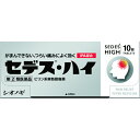 【指定第2類医薬品】セデス・ハイ(10錠)【セデス】【月経痛(生理痛)・頭痛・腰痛・肩こり痛・筋肉痛・関節痛・打撲痛・骨折痛・ねんざ痛・歯痛】