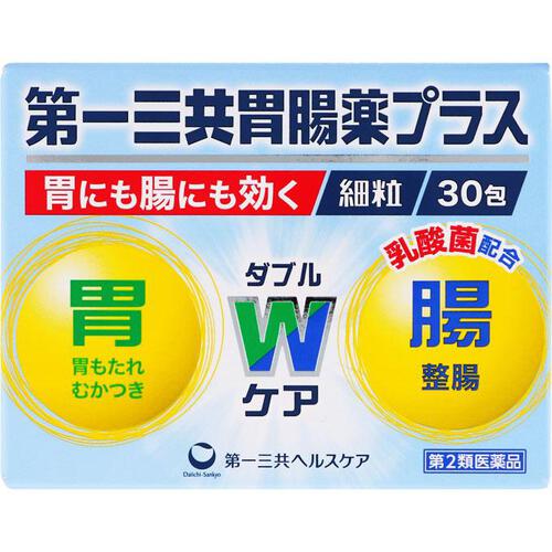 【第2類医薬品】第一三共胃腸薬 プラス 細粒 30包 【第一三共胃腸薬】