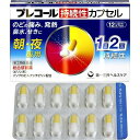 【指定第2類医薬品】【第一三共ヘルスケア】プレコール 持続性カプセル 12カプセル