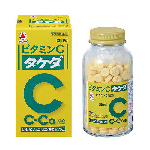 【第3類医薬品】ビタミンCタケダ(300錠入)