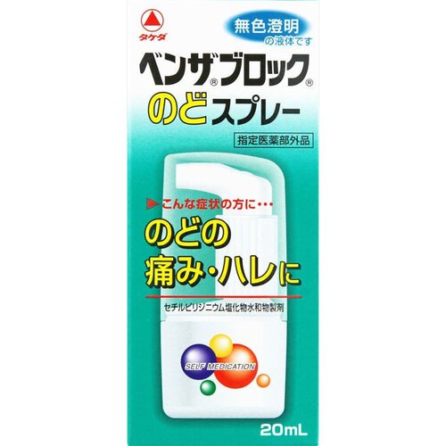 商品説明 「ベンザブロックのどスプレー」は、口腔内殺菌成分・塩化セチルピリジニウムを配合したのどスプレーです。シュッとスプレーすることで、のどの炎症によるのどの痛み・ハレを抑えます。無色透明な液で、服や手が汚れるのを気にせずに、どこでもお使いいただけます。キャップ付の容器なので、衛生的で持ち運びにも便利。ほのかなメントール風味で、口の中がスッキリとします。 効能 のどの炎症によるのどの痛み・のどのはれ・のどのあれ・のどの不快感・声がれ 用法・用量 1日数回、適量をのど粘膜面に噴射塗布する。 予告なしパッケージが変更される場合がございます。 ご了承ください。 広告文責 株式会社マイドラ 登録販売者：林　叔明 電話: 03-3882-7477