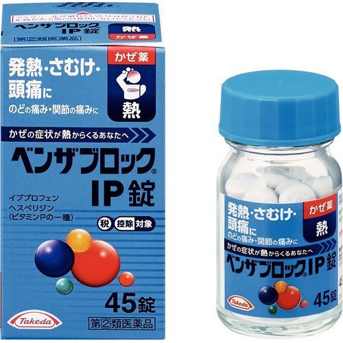 【指定第2類医薬品】ベンザブロックIP錠 45錠