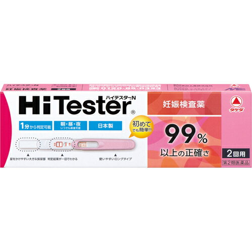 【第2類医薬品】ハイテスターN 2回用 妊娠検査薬