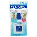 【ドライノーズスプレーの商品詳細】 ●無臭、アルコール・メントールなどの刺激成分無配合。 ●サラッとした使用感。特別なお薬を含みません。 ●携帯しやすいコンパクトサイズ。 ●スプレーの先端部は丸みを付けた安全設計。細かい霧状でスプレーされます。 ●1日3?4回使用して約1ヵ月分 ＜用途＞ ・閉めきったオフィス・マンション・ホテル・飛行機内・新幹線での鼻の中のカサカサした乾燥感の洗浄 ・鼻の中のムズムズ感の洗浄 ・鼻水がカサブタ状に固まる前の洗浄 ・鼻に入った花粉や水泳後の鼻の中の洗浄 【ご使用方法】 (1)青色のキャップをはずします。 (2)鼻の中にノズルの先を入れ、容器の中央部を手ではさむように押すとスプレーされます。液が鼻から流れ落ちますのでティッシュ・ハンカチなどで押えてご使用下さい。左右それぞれ1回ずつスプレーして下さい。1日何回でも、使えます。 (3)スプレー後は鼻を軽くかんで下さい。 (4)使用後はノズルをティッシュ等で拭いてから保管して下さい。 【成分】 塩化ナトリウム・・・0.9％ 塩化ベンザルコニウム(保存剤)・・・0.009％ その他・・・精製水 【原産国】 日本 【発売元、製造元、輸入元又は販売元】 日本臓器製薬 予告なしパッケージが変更される場合がございます。 ご了承ください。 広告文責 株式会社マイドラ 登録販売者：林　叔明 電話: 03-3882-7477