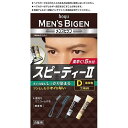 メンズビゲン スピーデイーII 黒褐色 D(40g+40g)【メンズビゲン】