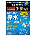 【第2類医薬品】和漢箋 新・ロート小青竜湯錠II(80錠)【漢方】【花粉症】【鼻水】【眠くならない】