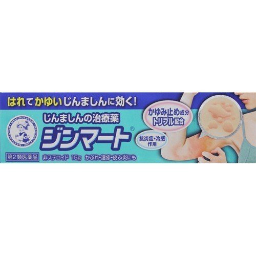 【第2類医薬品】メンソレータム ジンマート(15g) 皮膚の薬 しっしん・かゆみ