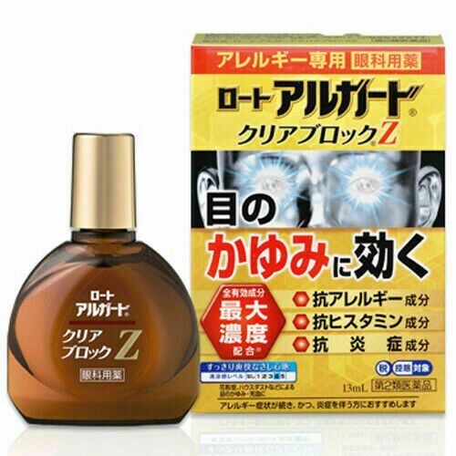 【医薬品の使用期限】 使用期限180日以上の商品を販売しております 商品区分：第二類医薬品 【ロート アルガード クリアブロックZの商品詳細】 ●花粉などによるつらい目のかゆみ・充血に効きます。 ●アルガード史上、最強の処方設計！アレルギー抑制成分(クロモグリク酸ナトリウム)、かゆみを止める成分(クロルフェニラミンマレイン酸塩)、炎症を鎮める成分(プラノプロフェン)を最大濃度配合！(既承認一般用眼科用薬中(平成27年6月現在))従来の一般用アレルギー用点眼剤を2日間位使用し、十分な効果が得られなかった方におすすめします。 ●いつでも、どこでも、スムーズに点眼できるフリーアングルノズル ●ワンタッチ式スクリューキャップ 【効能 効果】 ・花粉、ハウスダスト(室内塵)などによる次のような目のアレルギー症状の緩和：目の充血、目のかゆみ、目のかすみ(目やにの多いときなど)、なみだ目、異物感(コロコロする感じ) 【用法 用量】 ・1回1?2滴、1日4回点眼してください。 ★用法・用量に関連する注意 ・小児に使用させる場合には、保護者の指導監督のもとに使用させてください。 ・容器の先を目やまぶた、まつ毛に触れさせないでください。(汚染や異物混入(目やにやホコリなど)の原因となる)また、混濁したものは使用しないでください。 ・コンタクトレンズを装着したまま使用しないでください。(一旦レンズを外してから点眼してください) ・点眼用にのみ使用してください。 ・用法・用量を厳守してください。 【成分】 (有効成分) クロモグリク酸ナトリウム：1％ クロルフェニラミンマレイン酸塩：0.03％ プラノプロフェン：0.05％ コンドロイチン硫酸エステルナトリウム：0.5％ 添加物として、ホウ酸、ホウ砂、L-メントール、d-カンフル、BHT、ポリソルベート80、塩酸ポリヘキサニド、pH調節剤を含有する。 【注意事項】 ★使用上の注意 (してはいけないこと) ※守らないと現在の症状が悪化したり、副作用・事故が起こりやすくなる ・次の人は使用しないでください。 (1)7才未満の小児 (2)妊婦または妊娠していると思われる人 (3)授乳中の人 ・点鼻薬と併用する場合には、乗物または機械類の運転操作をしないでください。(眠気等があらわれることがある) (相談すること) ・次の人は使用前に医師、薬剤師または登録販売者にご相談ください。 (1)医師の治療を受けている人 (2)薬などによりアレルギー症状を起こしたことがある人 (3)減感作療法など、アレルギーの治療を受けている人 (4)次の症状のある人：はげしい目の痛み (5)次の診断を受けた人：緑内障 (6)アレルギーによる症状か他の原因による症状かはっきりしない人 とくに次のような場合はアレルギーによるものとは断定できないため、使用前に医師にご相談ください。 片方の目だけに症状がある場合 目の症状のみで、鼻には症状がみられない場合 視力にも影響がある場合 ・使用後、次の症状があらわれた場合は副作用の可能性があるので、直ちに使用を中止し、この説明書を持って医師、薬剤師または登録販売者にご相談ください。 (関係部位：症状) 皮ふ：発疹・発赤、かゆみ 目：充血、かゆみ、はれ(目のまわりを含む)、刺激感、異物感、なみだ目、目やに、痛み その他：息苦しさ まれに下記の重篤な症状が起こることがあります。その場合は直ちに医師の診療を受けてください。 アナフィラキシー様症状 ・次の場合は使用を中止し、この説明書を持って医師、薬剤師または登録販売者にご相談ください。 (1)症状が悪化した場合 (2)目のかすみが改善されない場合(緑内障などの可能性も考えられる) (3)2日間使用しても症状がよくならない場合 ・症状の改善がみられても、2週間を超えて使用する場合は、医師、薬剤師または登録販売者にご相談ください。 【原産国】 日本 【ブランド】 アルガード 【発売元、製造元、輸入元又は販売元】 ロート製薬 予告なしパッケージが変更される場合がございます。 ご了承ください。 広告文責 株式会社マイドラ 登録販売者：林　叔明 電話: 03-3882-7477