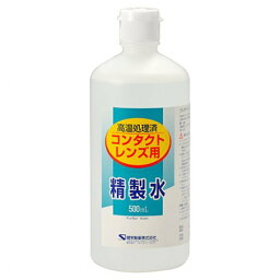 コンタクトレンズ用精製水500ml