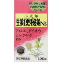 【指定第2類医薬品】小太郎漢方の生薬便秘薬Ns(120錠) 漢方 便秘 残便感