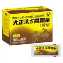 【第2類医薬品】大正漢方胃腸薬(48包)