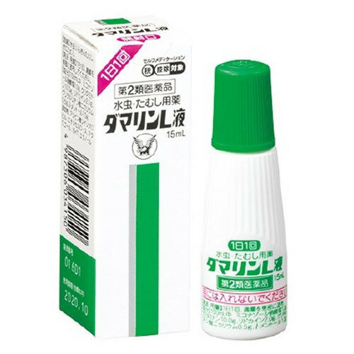 【第2類医薬品】ダマリンL液(15ML) 皮膚の薬 水虫薬