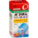 【第3類医薬品】パブロン うがい薬A