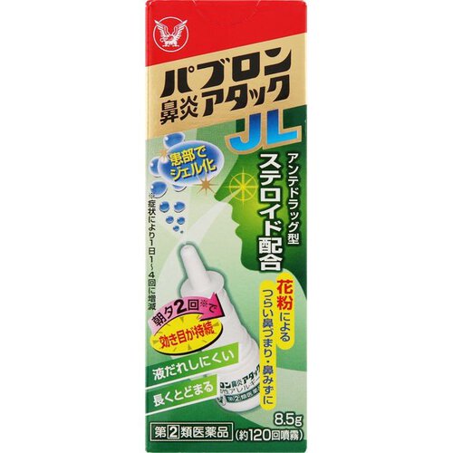 【指定第2類医薬品】パブロン 鼻炎アタックJL 季節性 アレルギー 専用 8.5g 鼻づまり 鼻みず（鼻汁過多）くしゃみ 鼻炎薬 肥厚性鼻炎 ステロイド配合