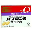 【指定第2類医薬品】大正製薬 パブロンSせき止め 12カプセル せき、たんに