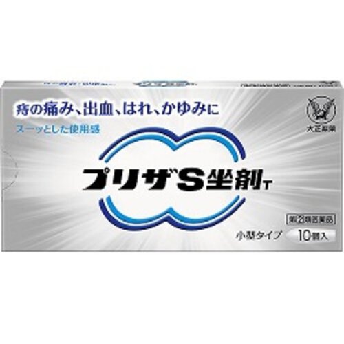 【在庫あり】【指定第2類医薬品】大正製薬 プリザS坐剤T 10個