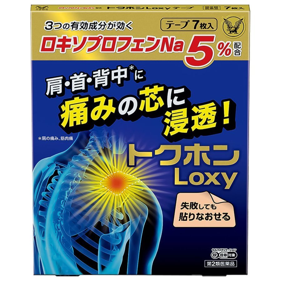 【第2類医薬品】トクホンLoxyテープ 7枚入【肩の痛み 筋肉痛 腰痛 関節痛 腱鞘炎】