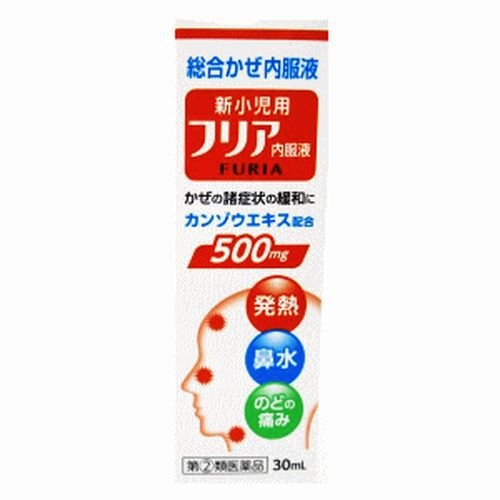 【訳あり 使用期限2024.08】【指定第2類医薬品】新小児用フリア内服液 30mL