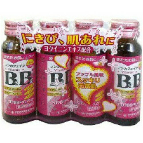 【第3類医薬品】セロラBBドリンク ライト 50mL×4本入 にきび 肌荒れに チョコラBBプラス お飲みのかたにもお勧め アップル味 1