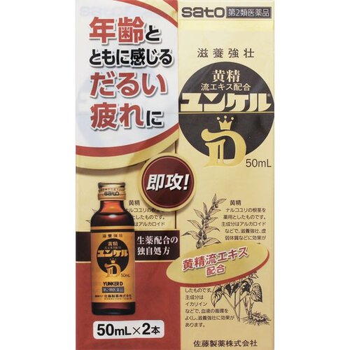 【医薬品の使用期限】 使用期限180日以上の商品を販売しております 商品区分：第二類医薬品 【ユンケルDの商品詳細】 ●黄精流エキス、イカリソウ流エキス、ニンジンエキスなどの強壮生薬を配合しています。 ●体が重く感じる時の滋養強壮、肉体疲労時の栄養補給におすすめします。 【効能 効果】 ・滋養強壮 ・肉体疲労・病中病後・食欲不振・栄養障害・発熱性消耗性疾患などの場合の栄養補給 ・虚弱体質 【用法 用量】 ・大人(15才以上)1回1瓶(50mL)を1日1回服用します。 ・15才未満は服用しないでください。 ★用法・用量に関連する注意 ・定められた用法・用量を厳守してください。 本製品についてのお問い合わせは、お買い求めのお店又は下記にお願い申し上げます。 佐藤製薬株式会社 お客様相談窓口 電話03(5412)7393 受付時間：9：00-18：00(土・日・祝日を除く) 製造販売元 佐藤製薬株式会社 東京都港区元赤坂1丁目5番27号 【成分】 (1瓶(50mL)中) 黄精流エキス：1000mg イカリソウ流エキス：1000mg ニンジンエキス：100mg 反鼻チンキ：100mg ビタミンB2リン酸エステル：5mg ビタミンB6：10mg ビタミンB12：50μg ニコチン酸アミド：5mg ビタミンE酢酸エステル：10mg 無水カフェイン：50mg 添加物：リンゴ果汁、ハチミツ、白糖、安息香酸Na、パラベン、ポリオキシエチレン硬化ヒマシ油、カラメル、クエン酸、香料、グリセリン、アルコール(1.5mL以下) 【注意事項】 ★使用上の注意 ＜相談すること＞ ・服用後、次の症状があらわれた場合は副作用の可能性がありますので、直ちに服用を中止し、製品の文書を持って医師、薬剤師又は登録販売者にご相談ください (関係部位：症状) 皮膚：発疹・発赤、かゆみ ・しばらく服用しても症状がよくならない場合は服用を中止し、製品の文書を持って医師、薬剤師又は登録販売者にご相談ください ★保管及び取扱い上の注意 ・直射日光の当たらない湿気の少ない涼しい所に保管してください。 ・小児の手の届かない所に保管してください。 ・他の容器に入れ替えないでください。(誤用の原因になったり品質が変わるおそれがあります。) ・使用期限をすぎた製品は、服用しないでください。 【原産国】 日本 【ブランド】 ユンケル 【発売元、製造元、輸入元又は販売元】 佐藤製薬 予告なしパッケージが変更される場合がございます。 ご了承ください。 広告文責 株式会社マイドラ 登録販売者：林　叔明 電話: 03-3882-7477