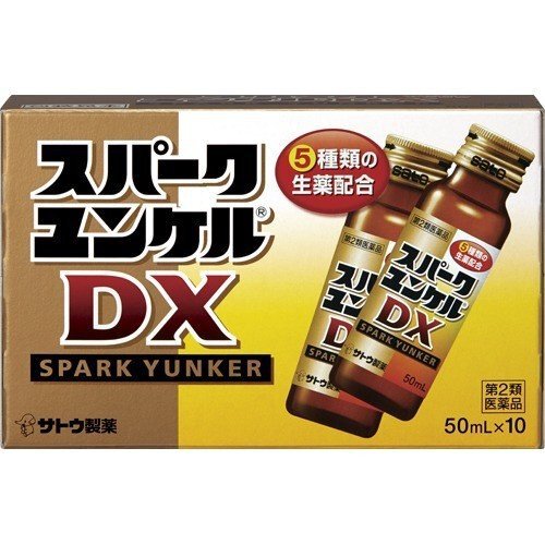 【第2類医薬品】スパークユンケルDX(50ml*10本入) 滋養強壮 虚弱体質 肉体疲労 病中病後 食欲不振 栄養障害 発熱性消耗性疾患 妊娠授乳期など 栄養補給