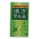 【第2類医薬品】皇漢堂 漢方便秘薬 100錠