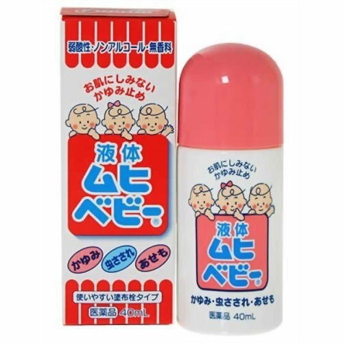 【第3類医薬品】池田模範堂 液体ムヒベビー 40mL