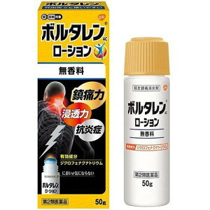 【第2類医薬品】ボルタレンAC ローション(50g) 無香料