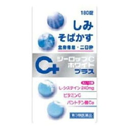 【第3類医薬品】ジーロップCホワイト プラス 180錠