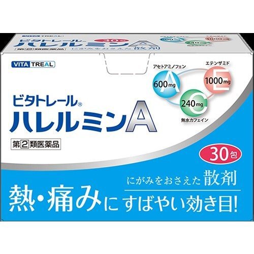 【指定第2類医薬品】ビタトレール ハレルミンA （ACE処方 散剤） 30包 アセトアミノフェン主成分 市販薬 鎮痛剤 解熱剤 ワクチン接種後 熱 発熱