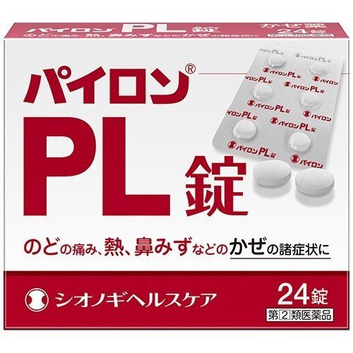 【指定第2類医薬品】パイロンPL錠(24錠) 風邪薬